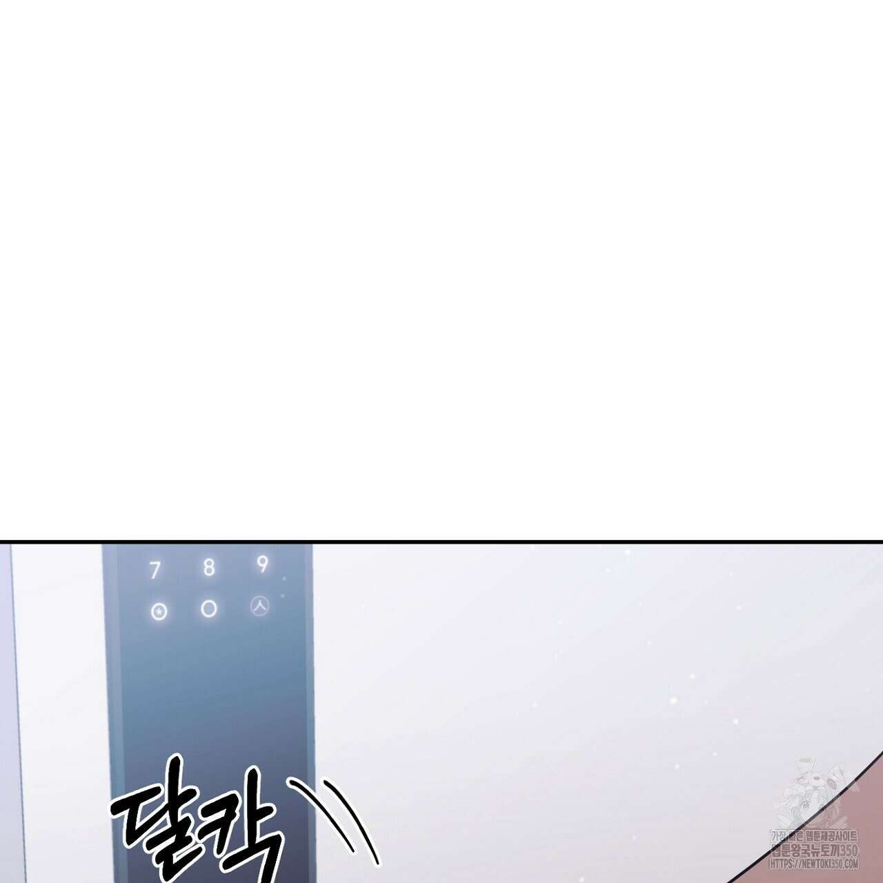 Irresistible : 불가항력 3화 28