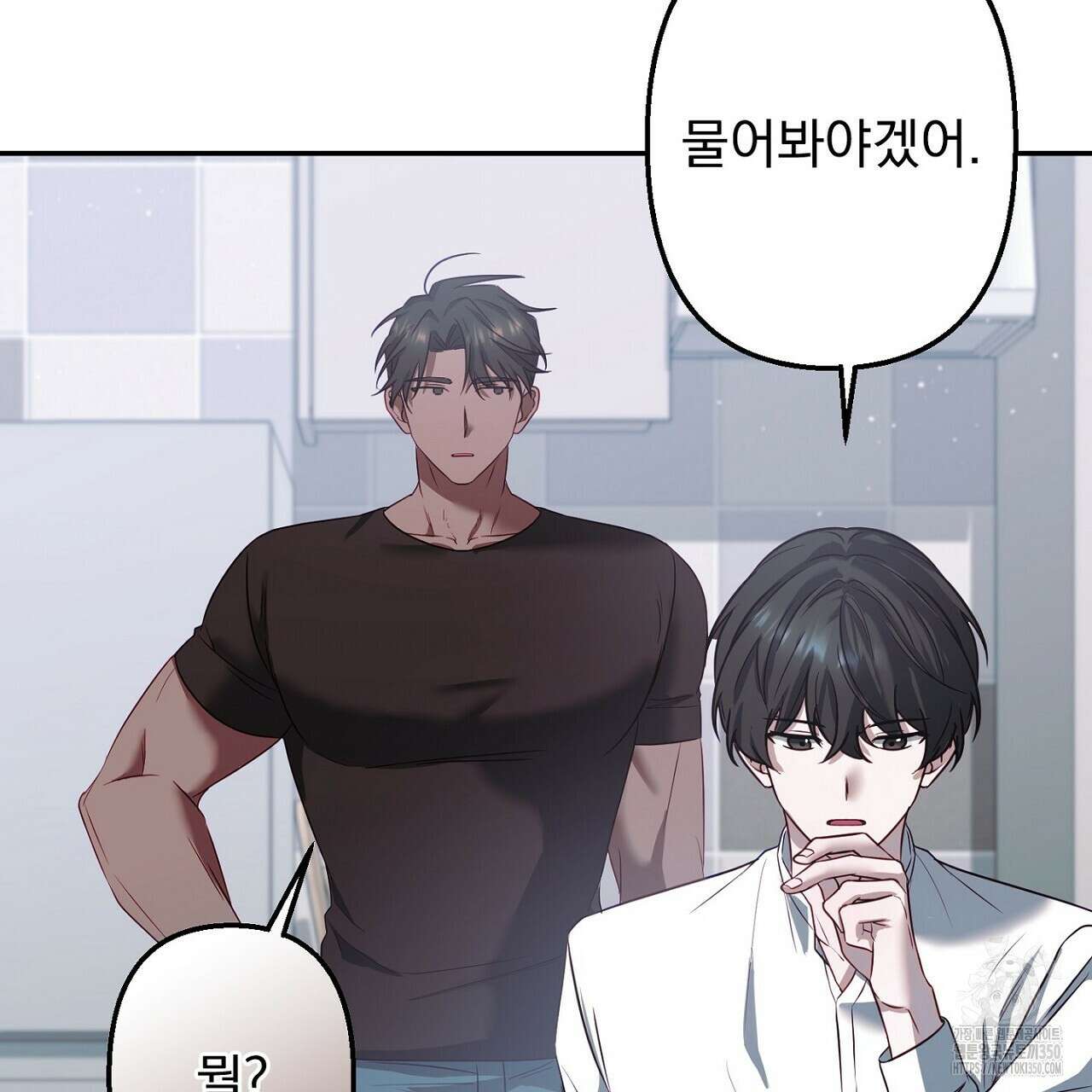 Irresistible : 불가항력 3화 31