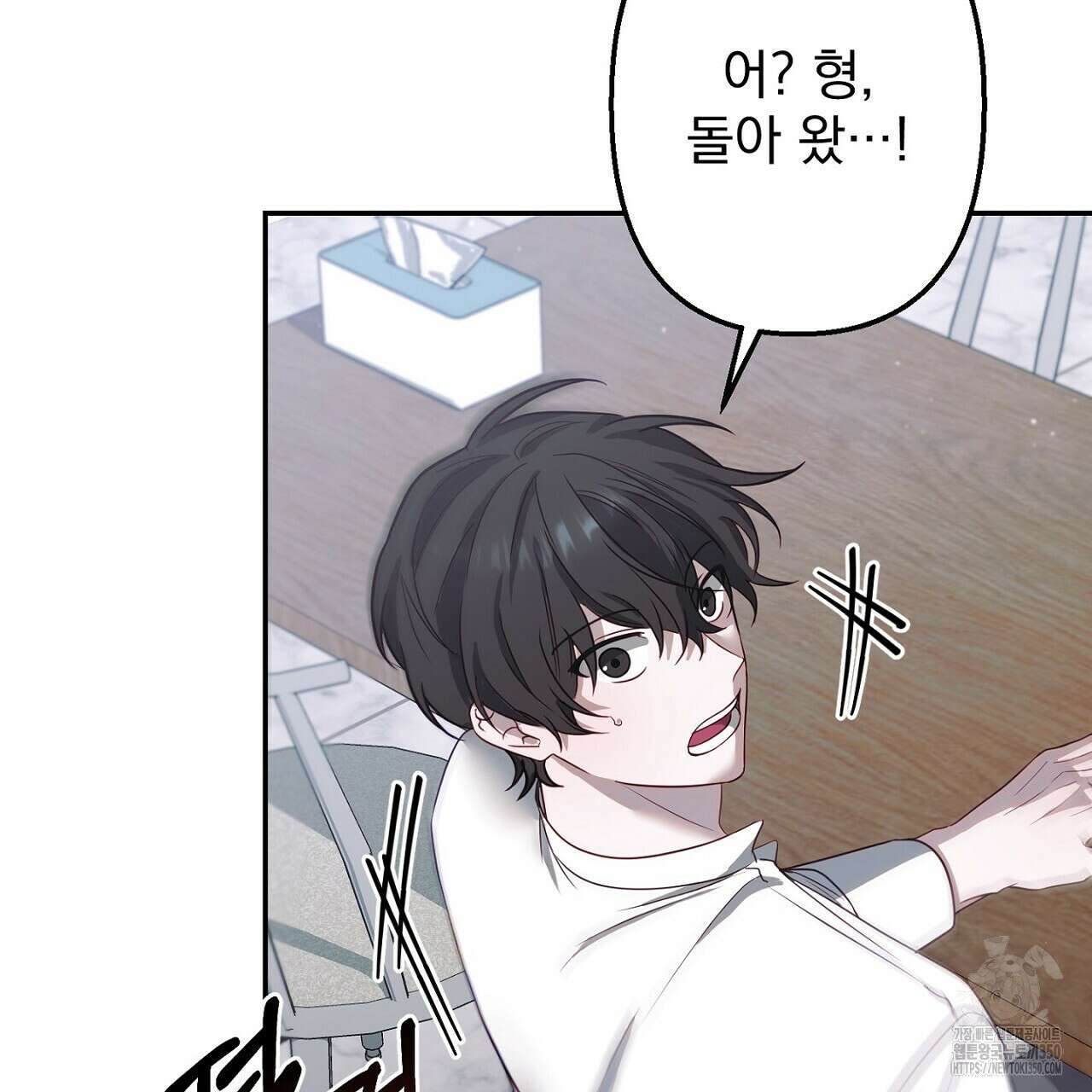Irresistible : 불가항력 3화 34