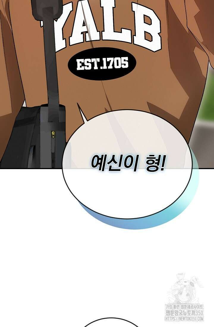 귀한 것 4화 2