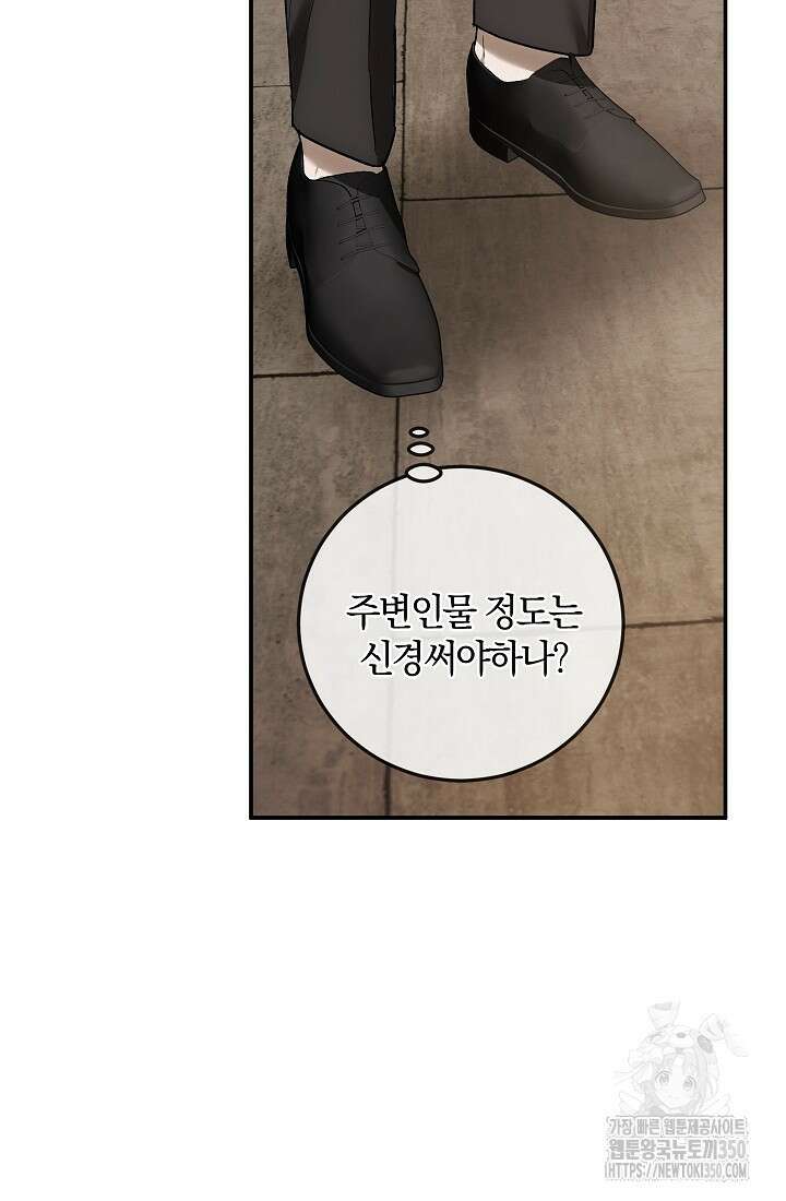 귀한 것 4화 7