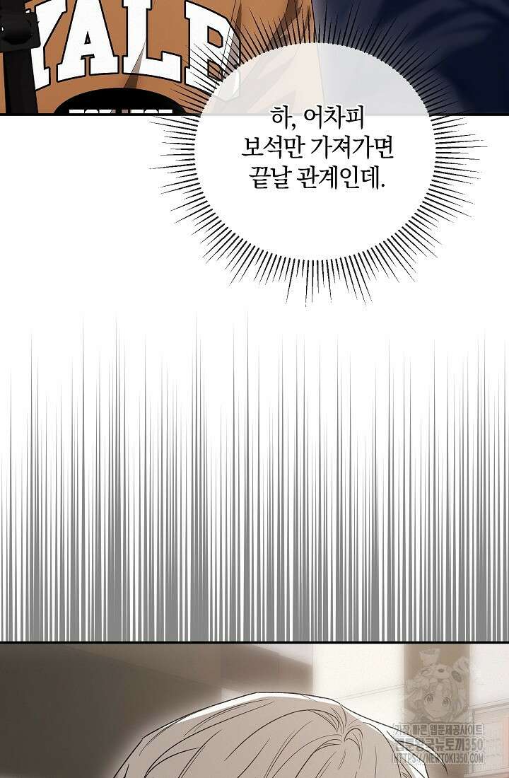 귀한 것 4화 9