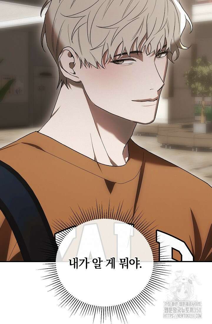 귀한 것 4화 10