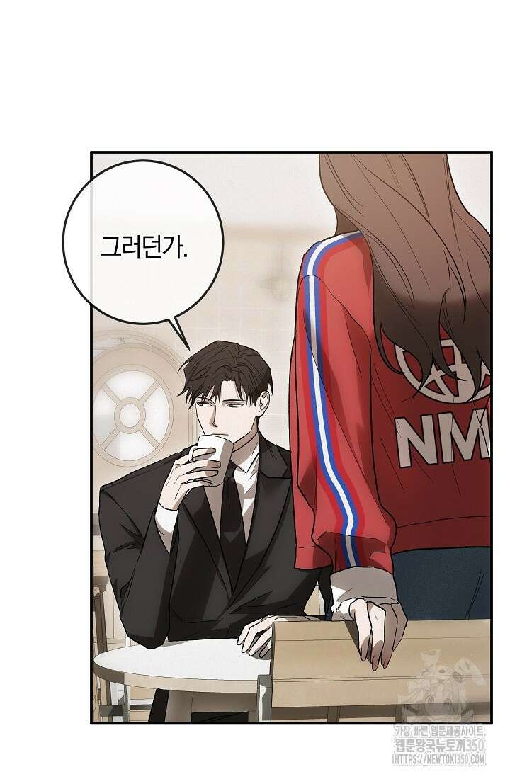 귀한 것 4화 14