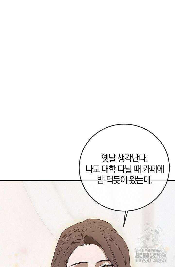 귀한 것 4화 15