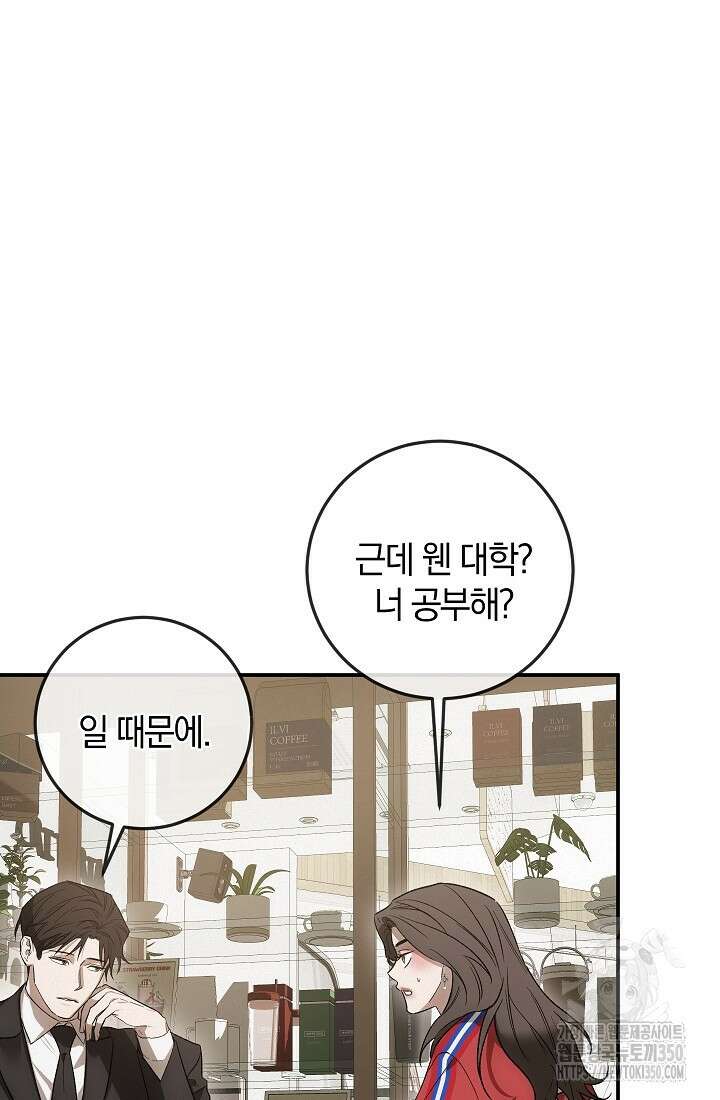 귀한 것 4화 17