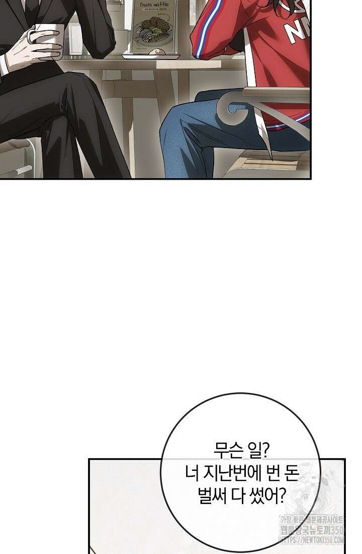 귀한 것 4화 18