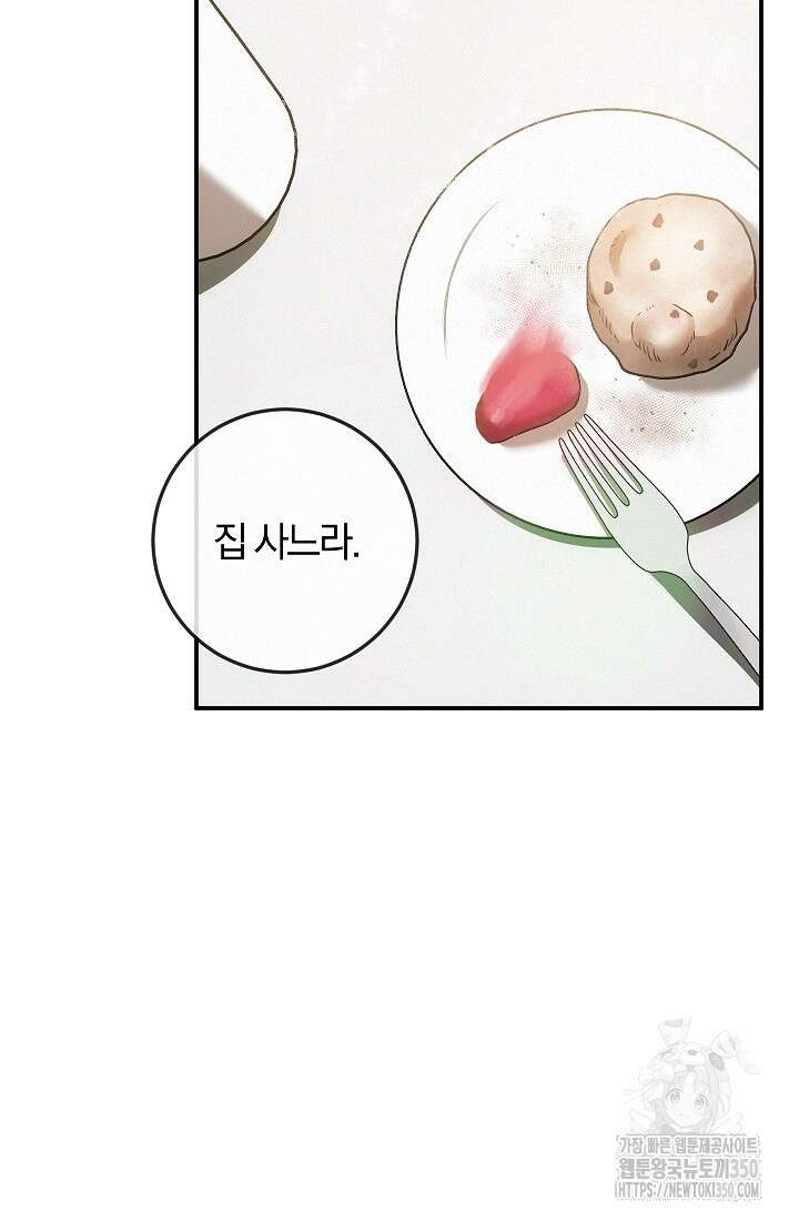 귀한 것 4화 19