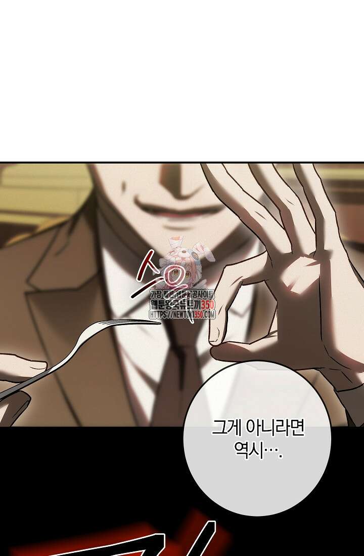 귀한 것 11화 1