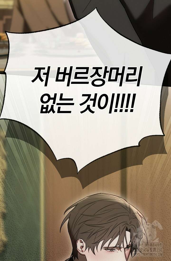 귀한 것 11화 5