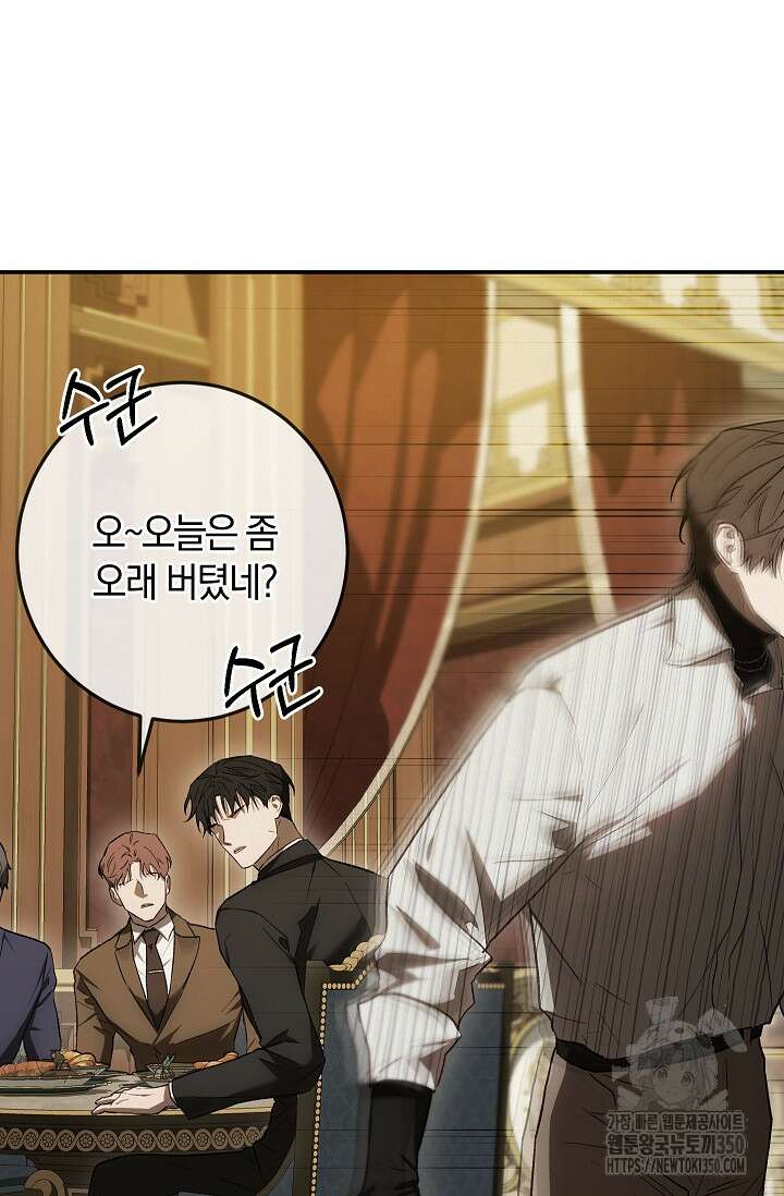 귀한 것 11화 9