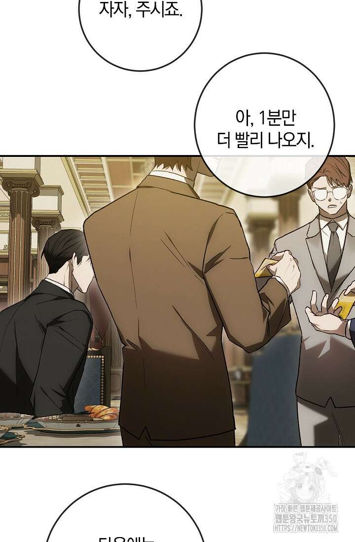귀한 것 11화 12