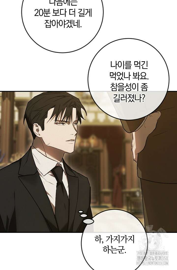 귀한 것 11화 13