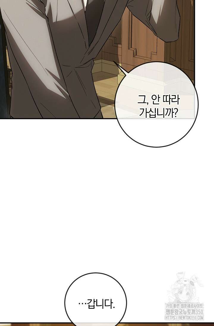 귀한 것 11화 15