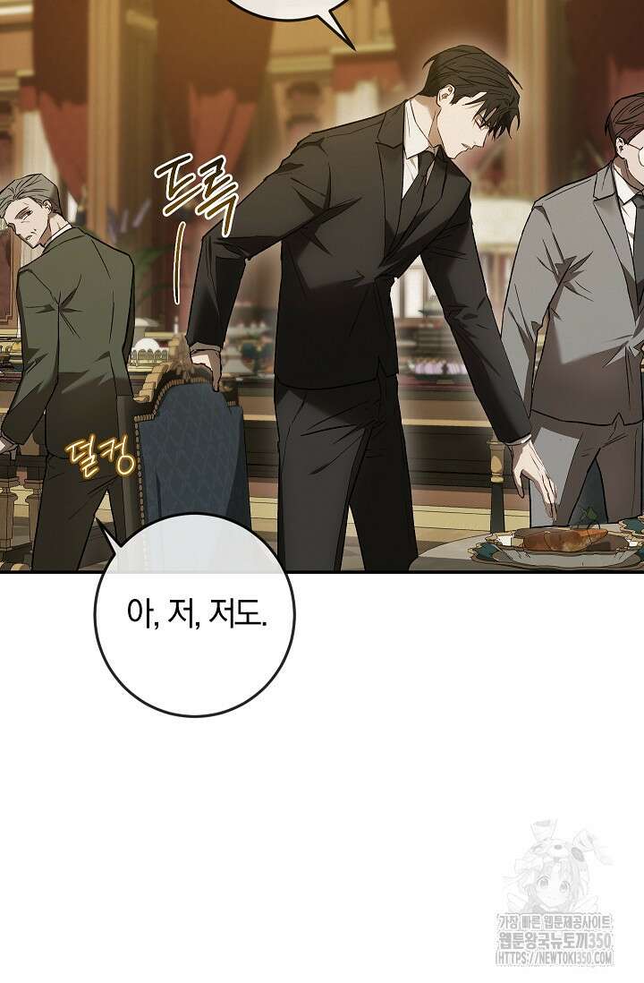 귀한 것 11화 16
