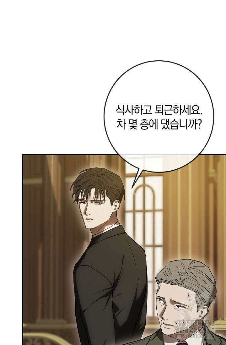 귀한 것 11화 17