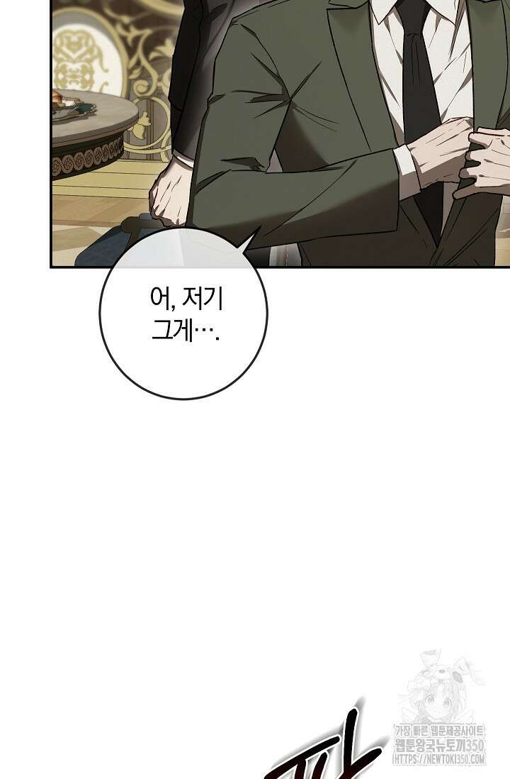 귀한 것 11화 18