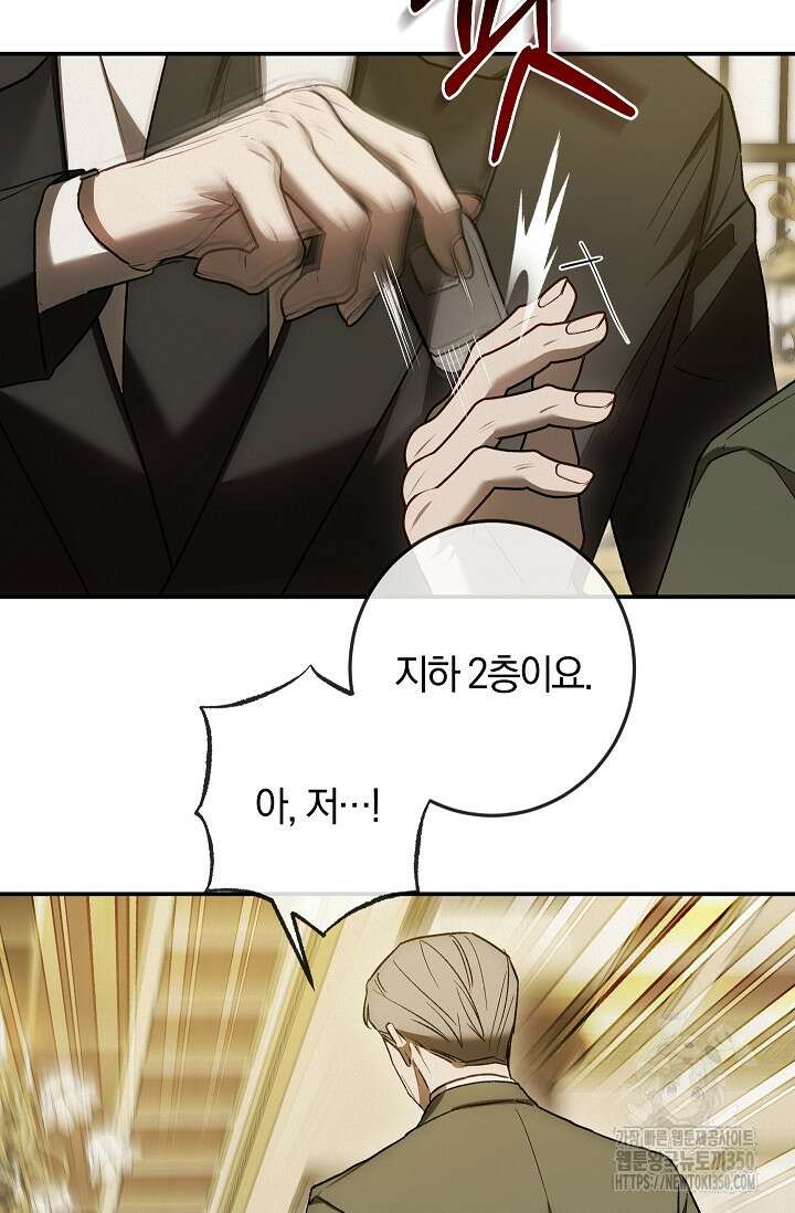 귀한 것 11화 19