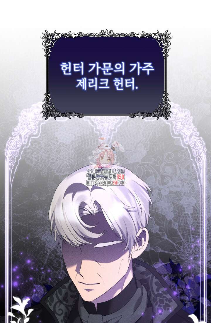 계모는 하렘을 좋아해 7화 1