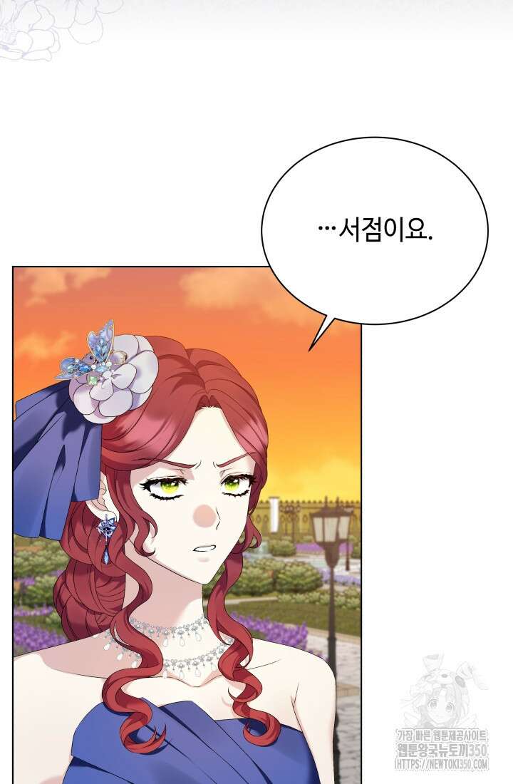 계모는 하렘을 좋아해 7화 8
