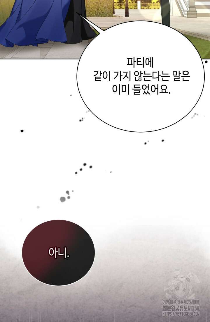 계모는 하렘을 좋아해 7화 10