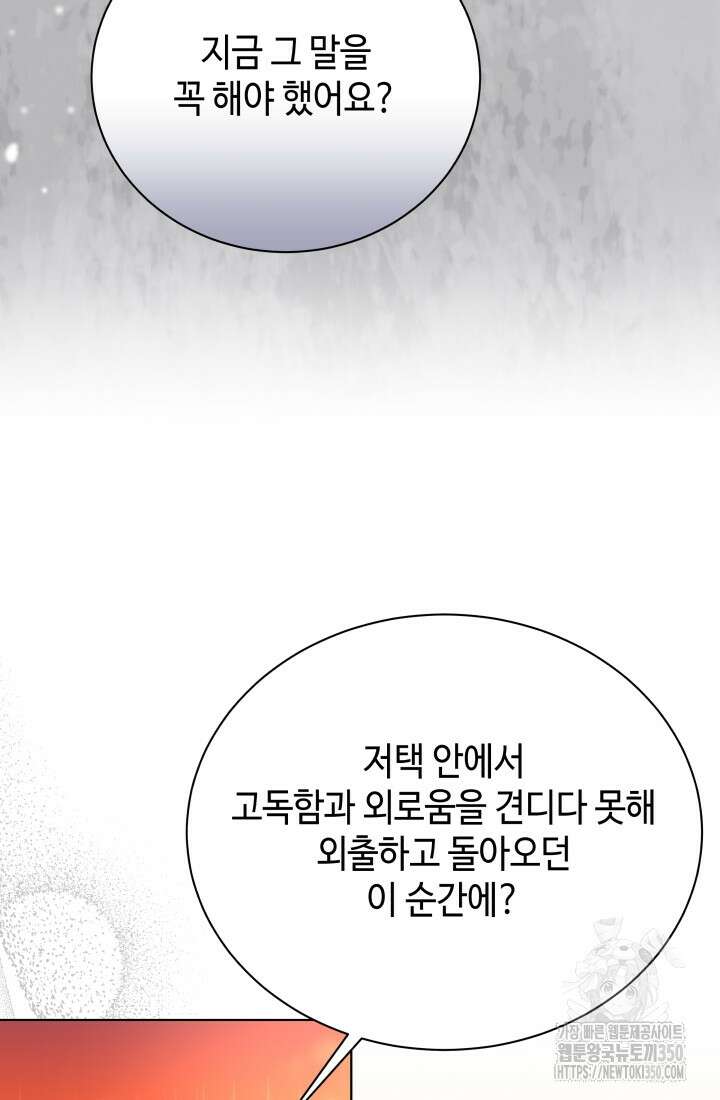 계모는 하렘을 좋아해 7화 15