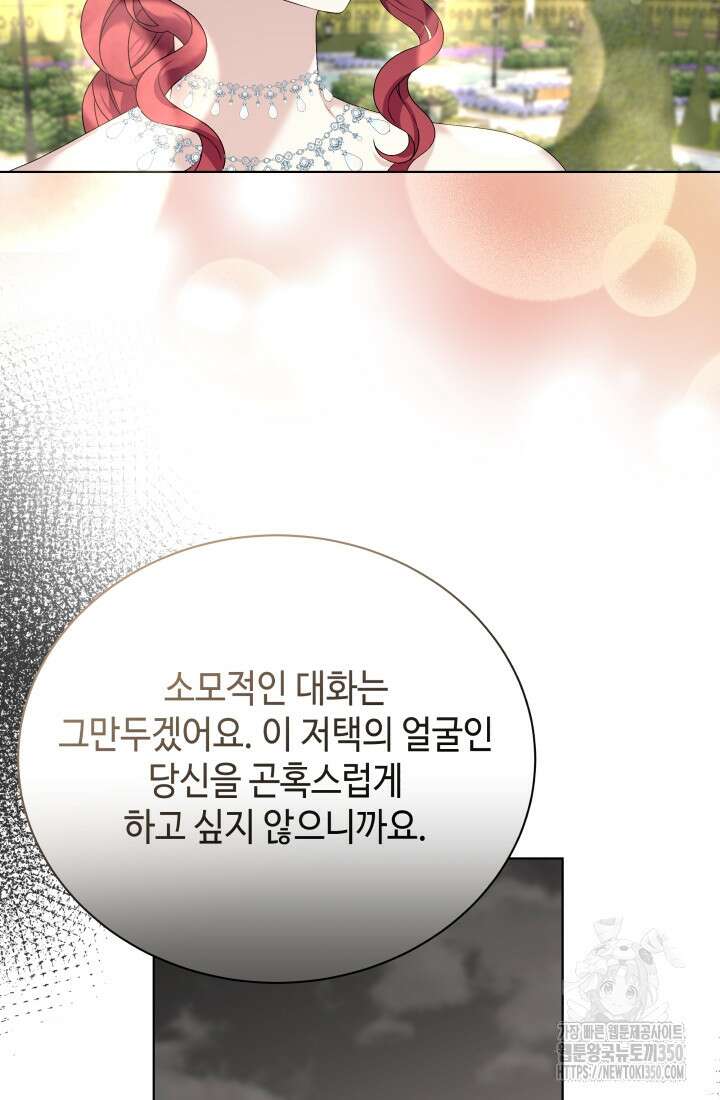계모는 하렘을 좋아해 7화 18
