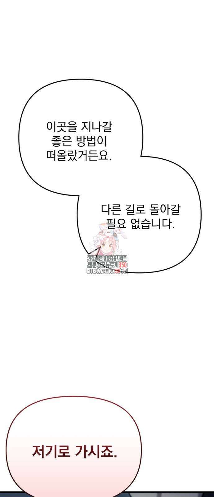 아포칼립스에 물류센터를 숨김 7화 1