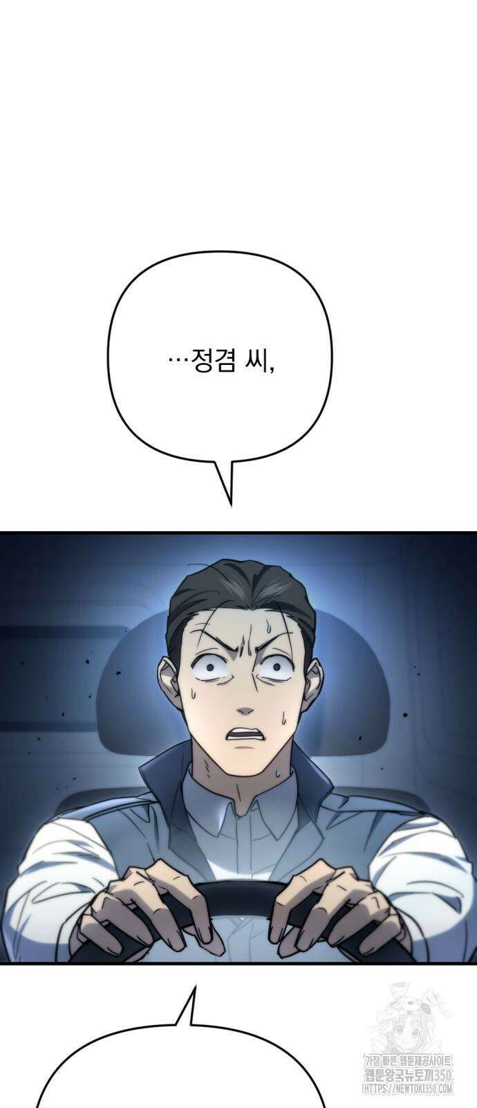 아포칼립스에 물류센터를 숨김 7화 8