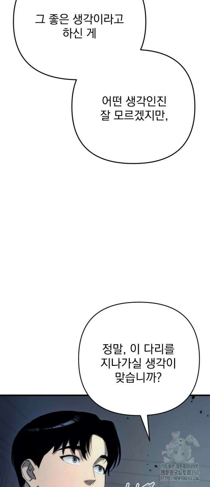 아포칼립스에 물류센터를 숨김 7화 9