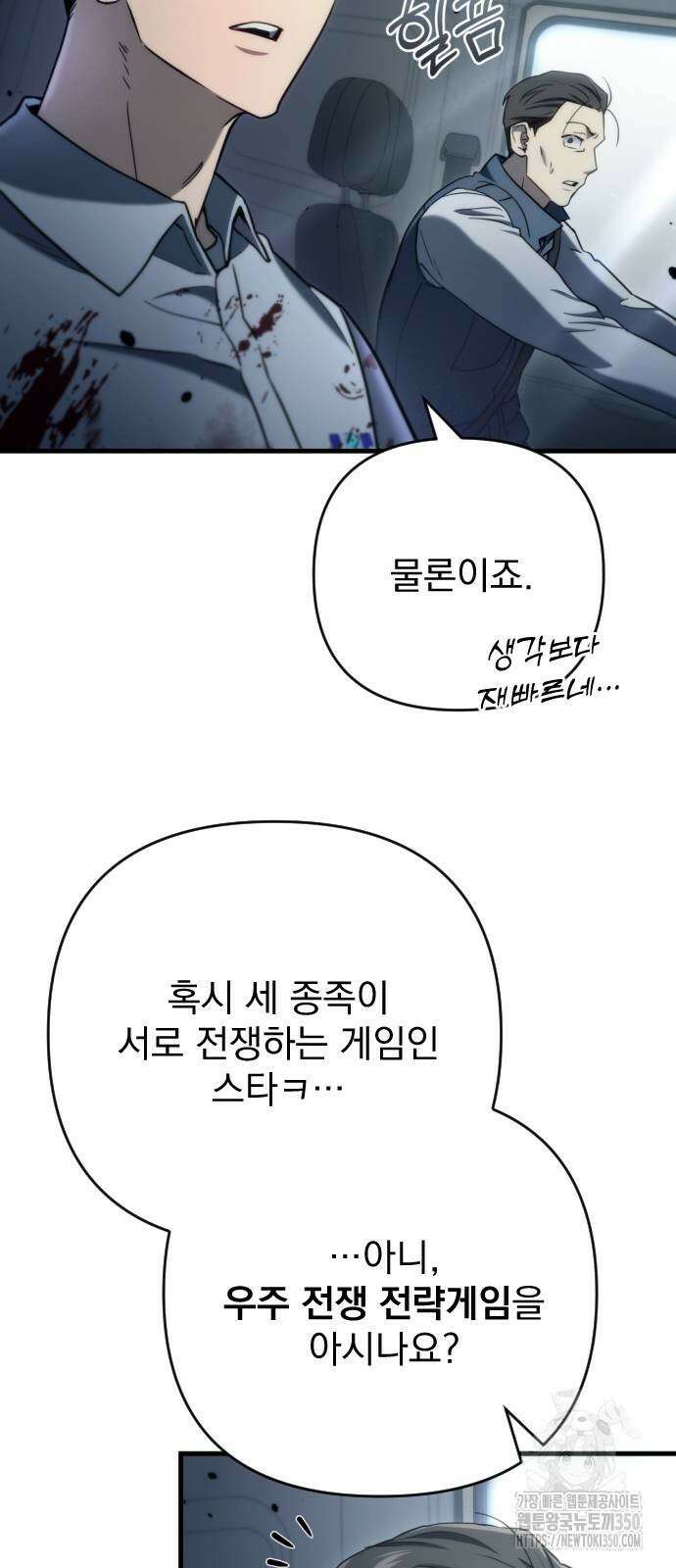 아포칼립스에 물류센터를 숨김 7화 10
