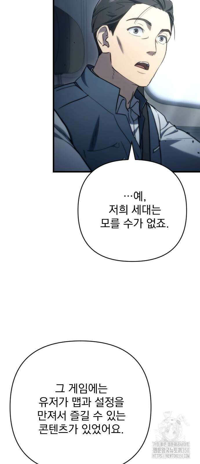 아포칼립스에 물류센터를 숨김 7화 11