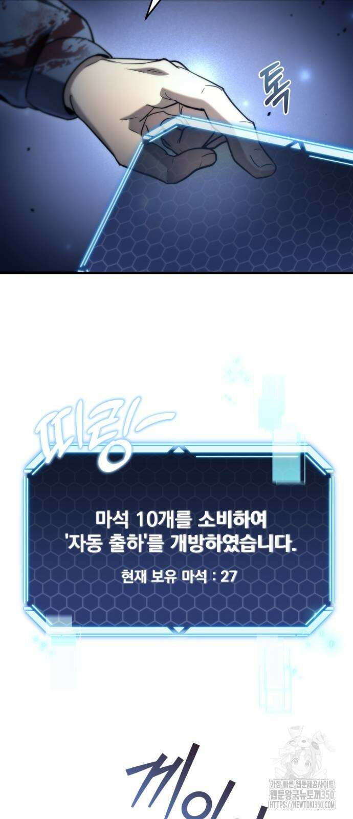 아포칼립스에 물류센터를 숨김 7화 18