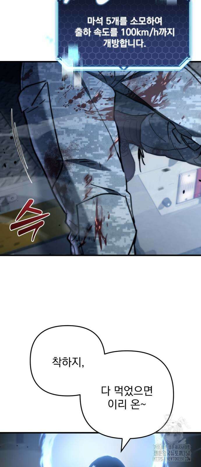 아포칼립스에 물류센터를 숨김 7화 20