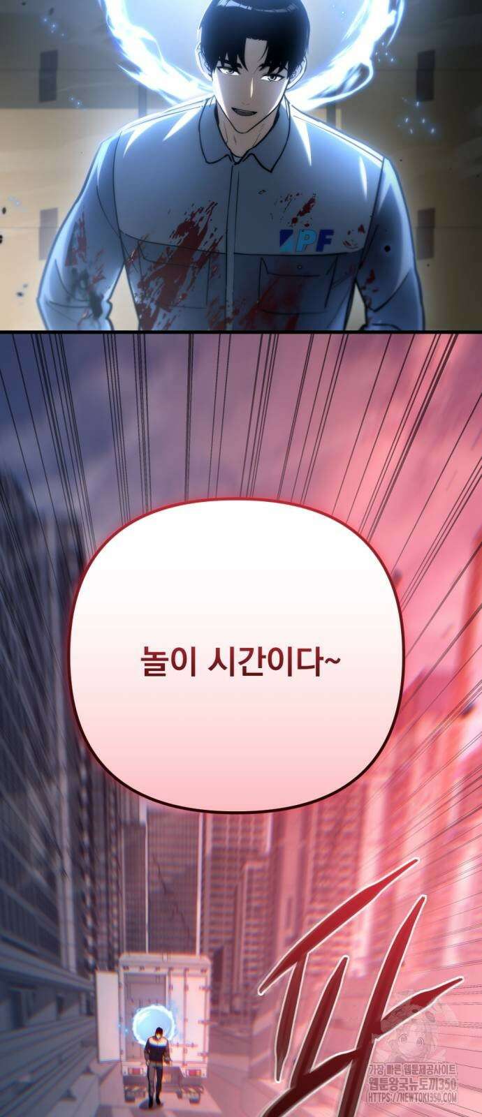 아포칼립스에 물류센터를 숨김 7화 21