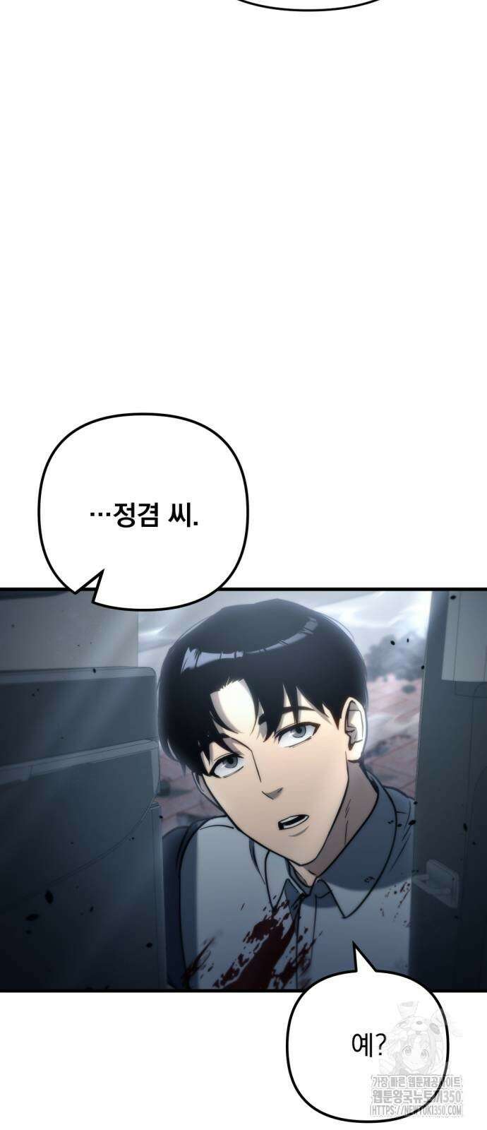 아포칼립스에 물류센터를 숨김 7화 48