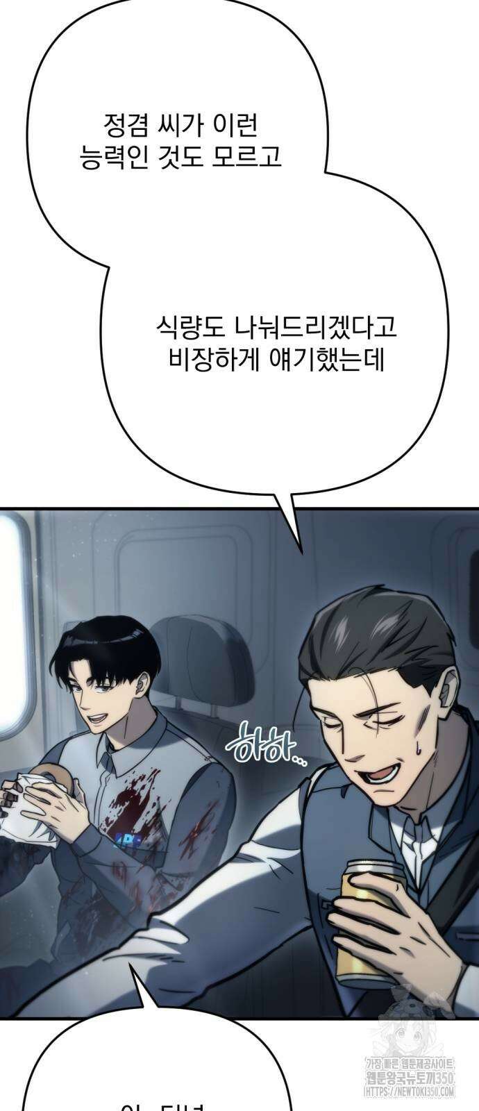 아포칼립스에 물류센터를 숨김 7화 57