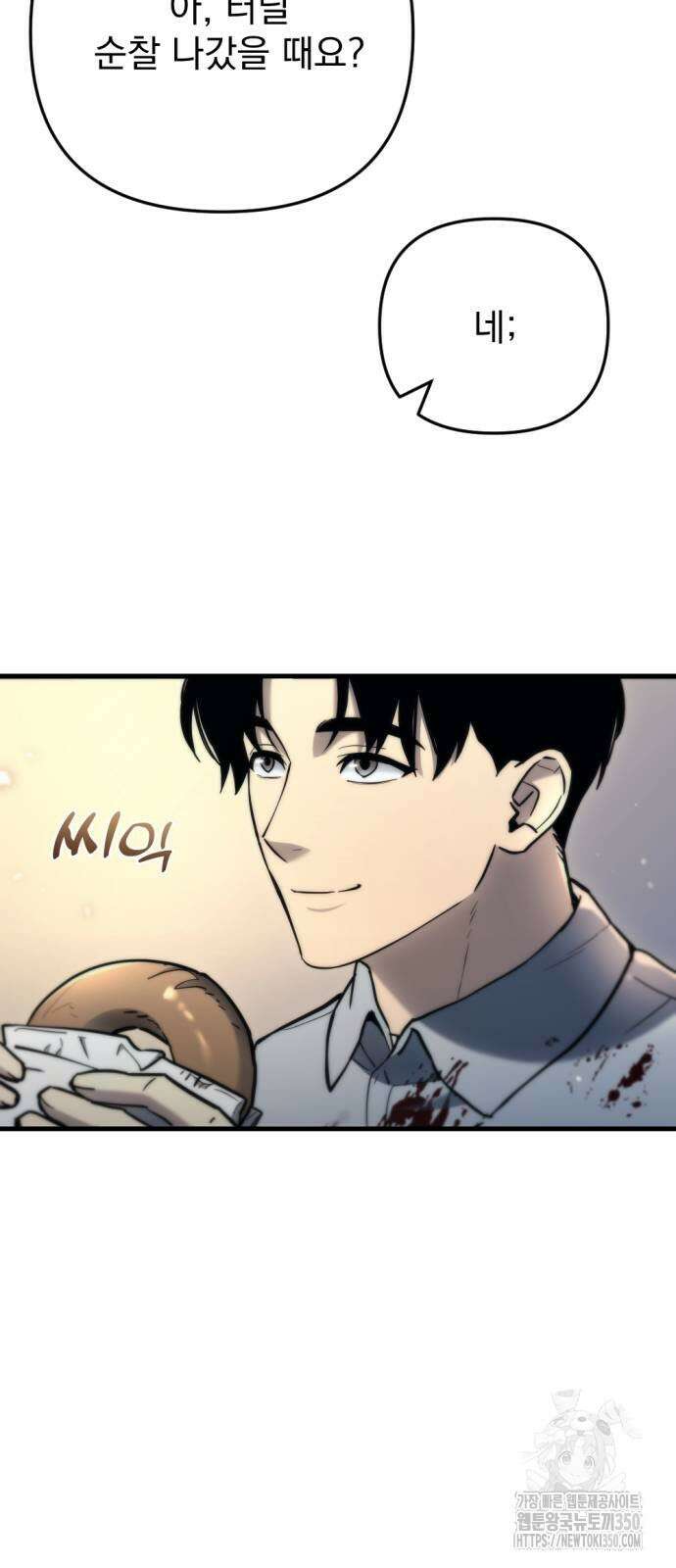 아포칼립스에 물류센터를 숨김 7화 58