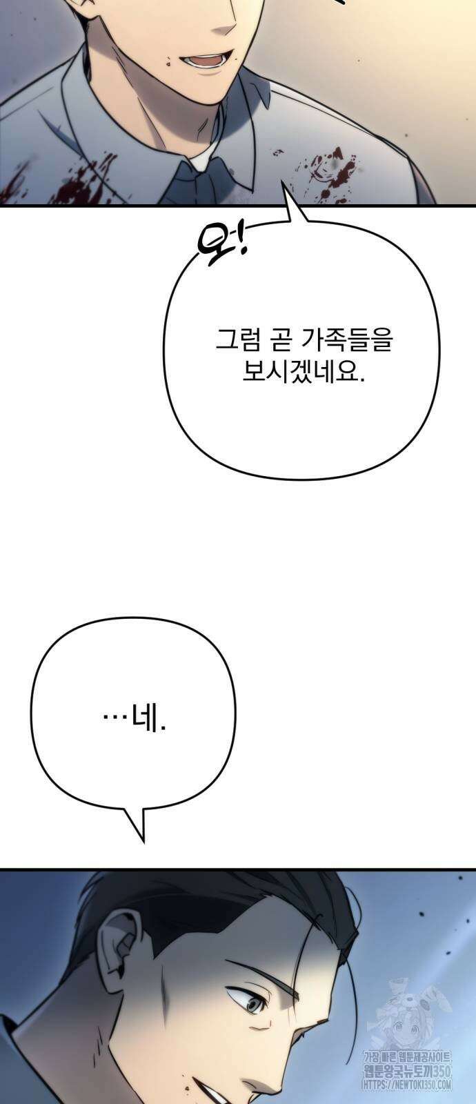 아포칼립스에 물류센터를 숨김 7화 61
