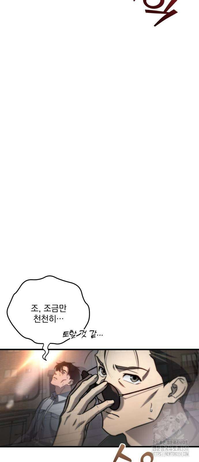 아포칼립스에 물류센터를 숨김 7화 79