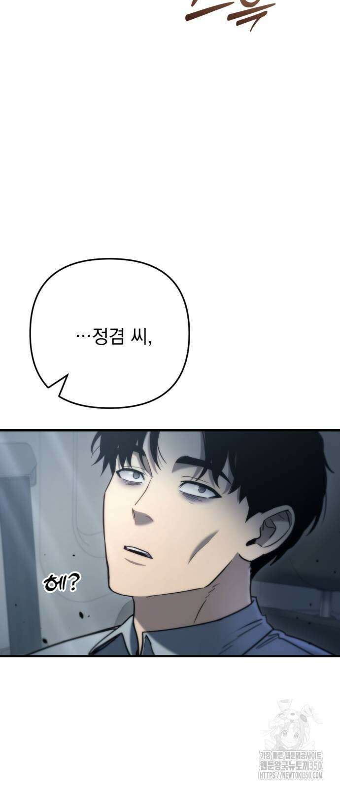 아포칼립스에 물류센터를 숨김 7화 80