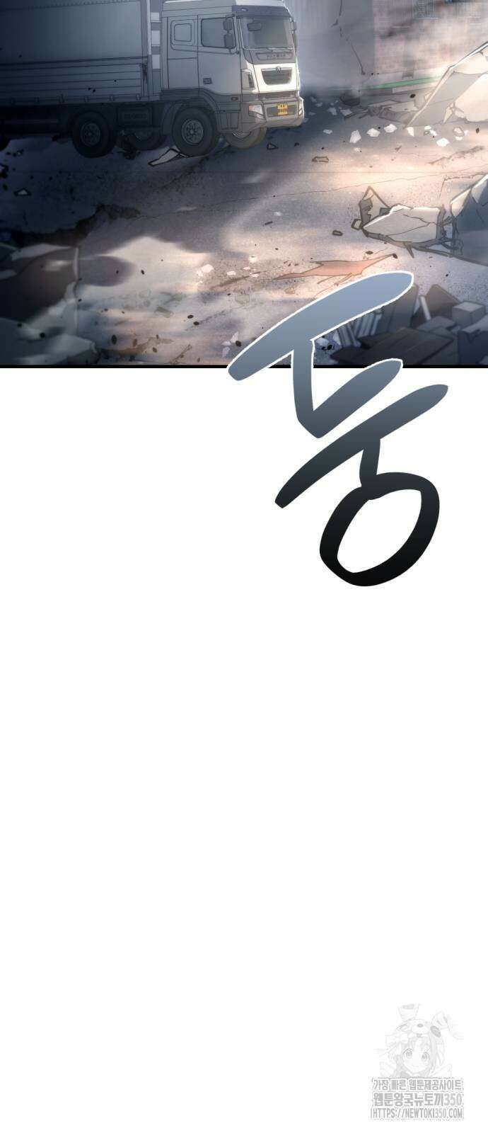 아포칼립스에 물류센터를 숨김 7화 82