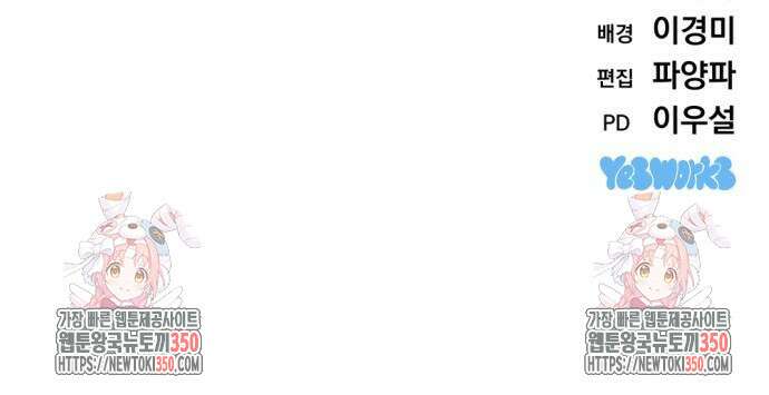 아포칼립스에 물류센터를 숨김 7화 84