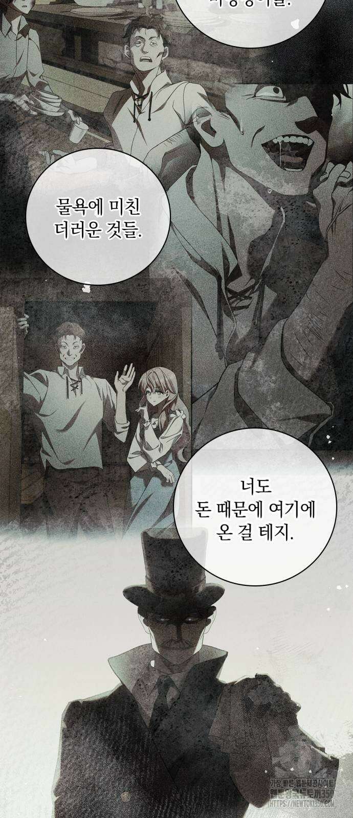 백작가의 비밀스런 시녀님 3화 10