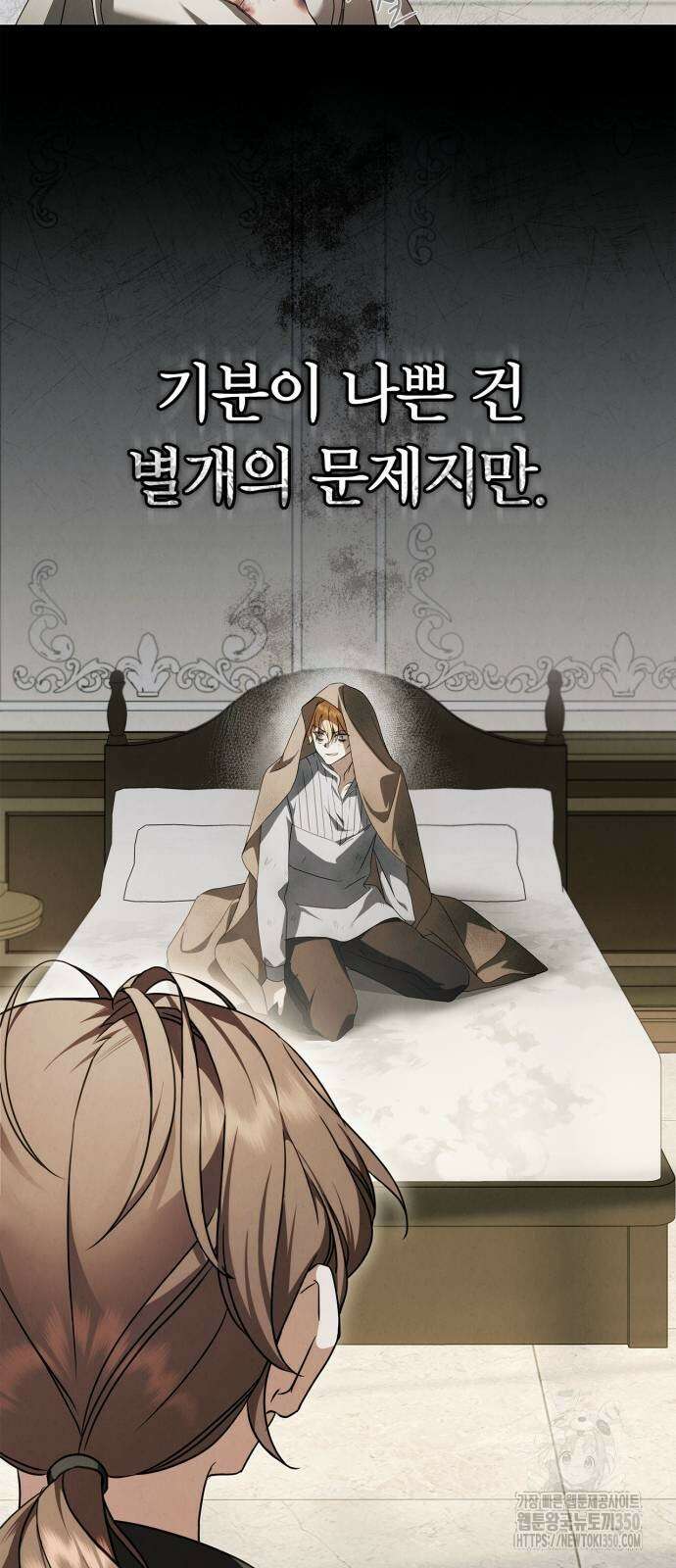 백작가의 비밀스런 시녀님 3화 18