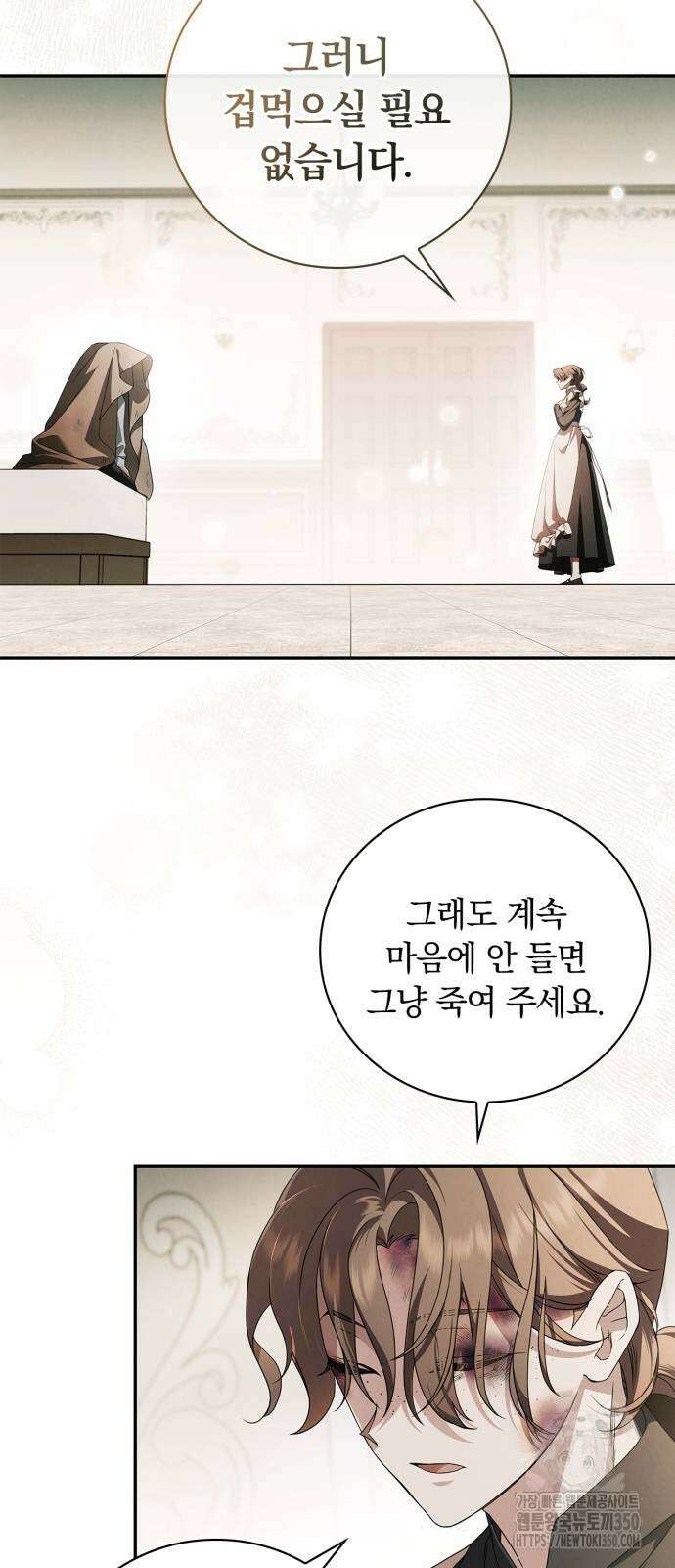 백작가의 비밀스런 시녀님 3화 22