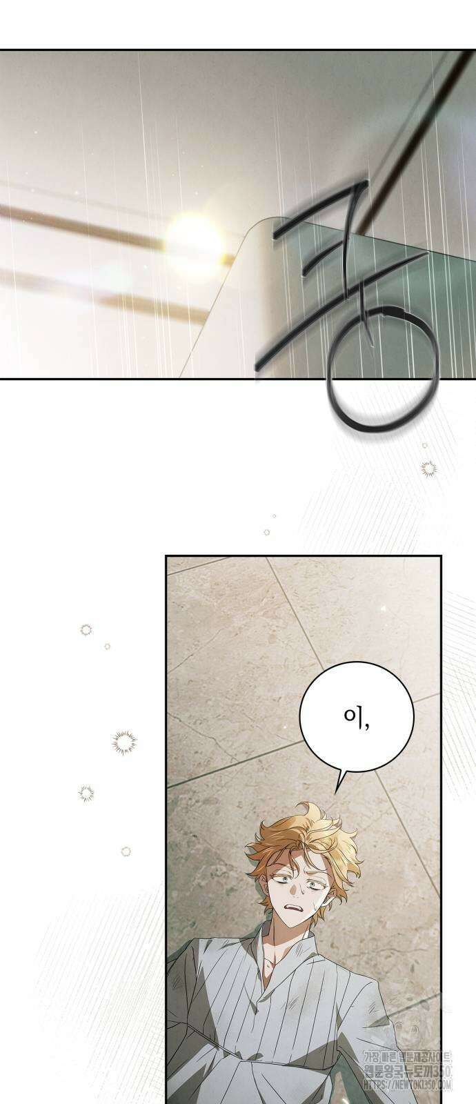 백작가의 비밀스런 시녀님 3화 26