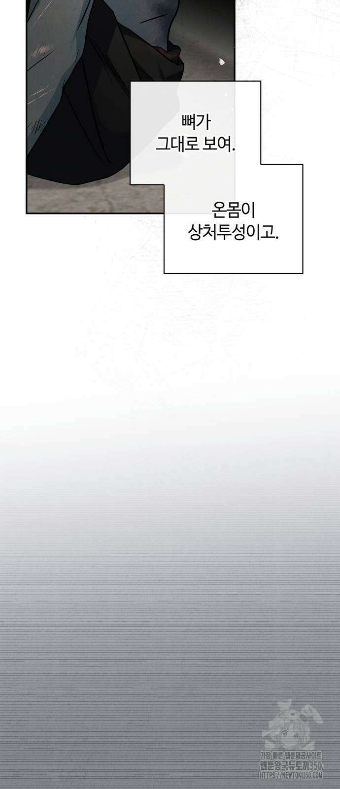 백작가의 비밀스런 시녀님 3화 37
