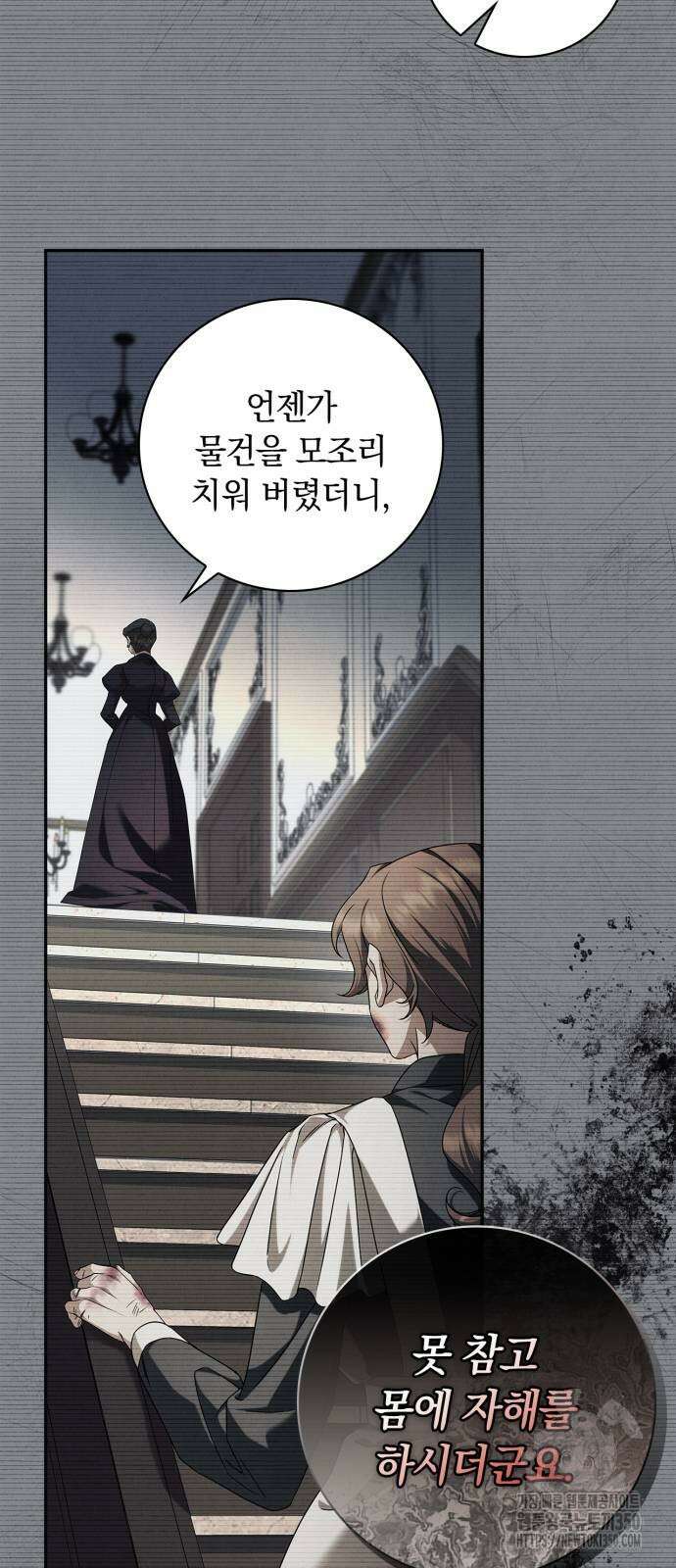 백작가의 비밀스런 시녀님 3화 40