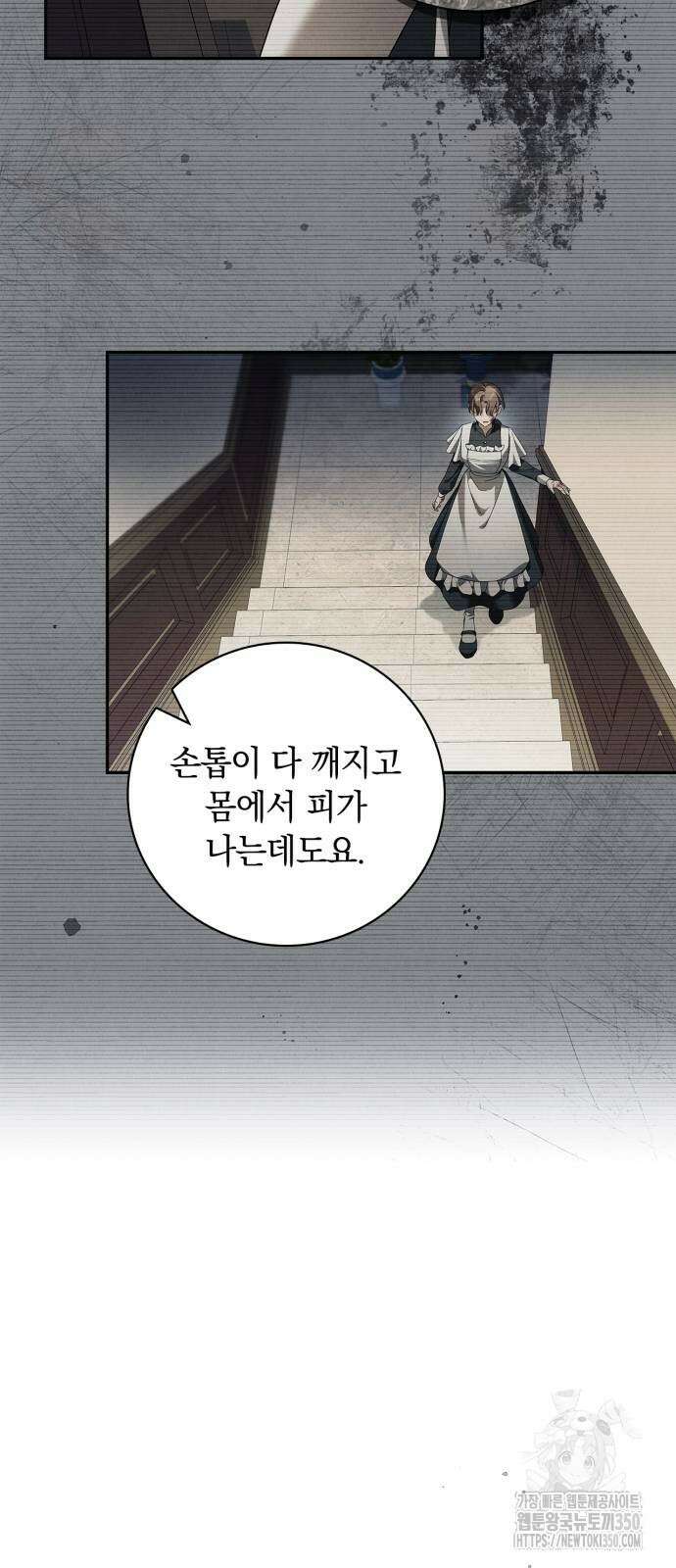 백작가의 비밀스런 시녀님 3화 41